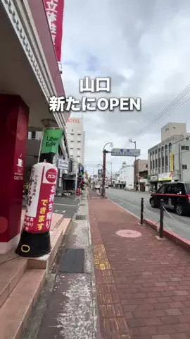 らう|山口グルメのTikTok投稿