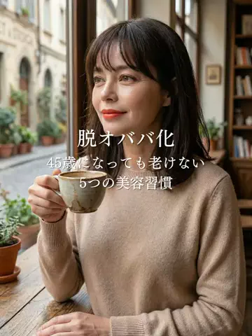 美容ネキ【本物】のTikTok投稿