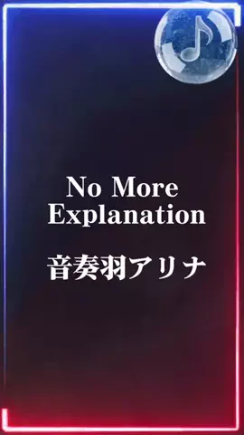 音奏羽アリナのTikTok投稿