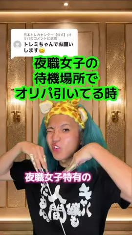 青マネちゃんのTikTok投稿