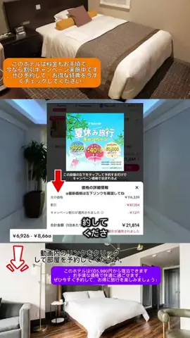 Travel JapanのTikTok投稿