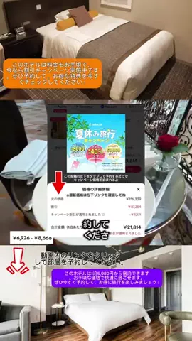 Travel JapanのTikTok投稿