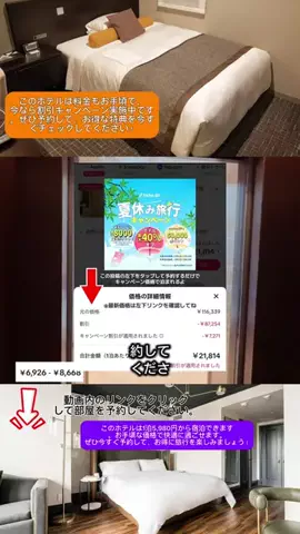 Travel JapanのTikTok投稿