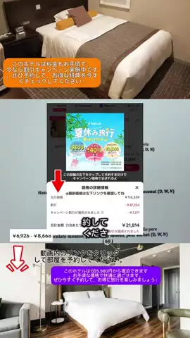 Travel JapanのTikTok投稿