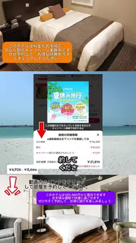 Travel JapanのTikTok投稿
