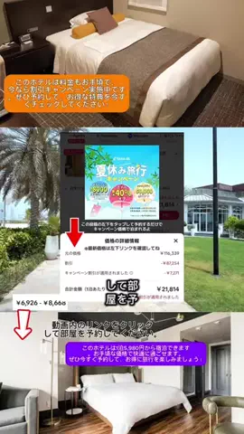Travel JapanのTikTok投稿