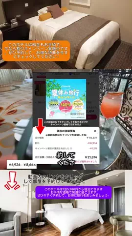 Travel JapanのTikTok投稿
