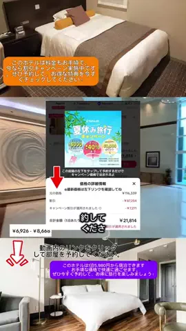 Travel JapanのTikTok投稿
