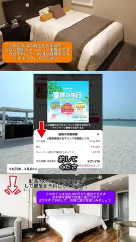 Travel JapanのTikTok投稿