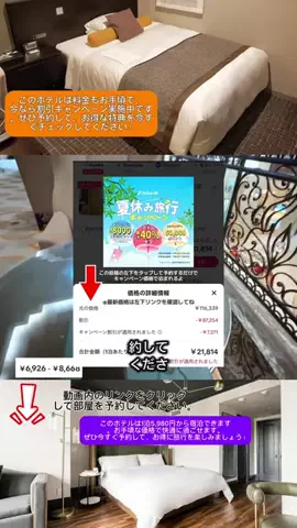 Travel JapanのTikTok投稿