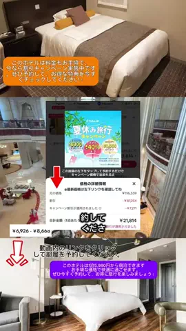 Travel JapanのTikTok投稿