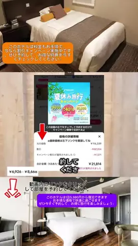 Travel JapanのTikTok投稿
