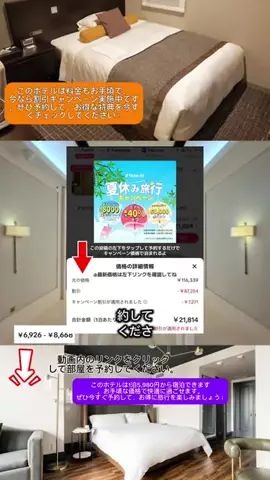 Travel JapanのTikTok投稿