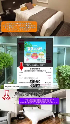 Travel JapanのTikTok投稿