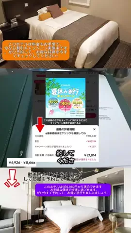 Travel JapanのTikTok投稿
