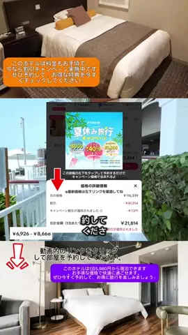 Travel JapanのTikTok投稿