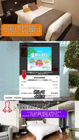 Travel JapanのTikTok投稿
