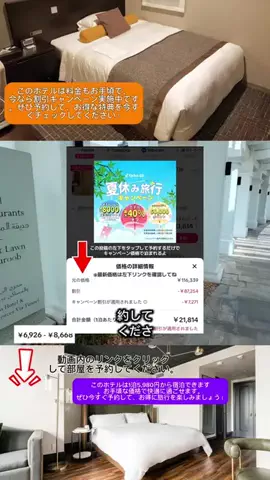 Travel JapanのTikTok投稿