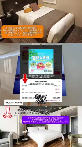 Travel JapanのTikTok投稿