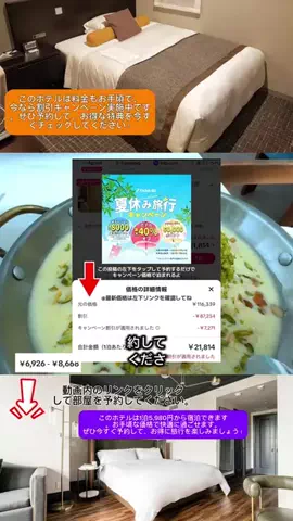 Travel JapanのTikTok投稿