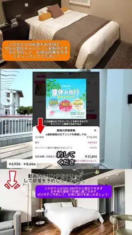 Travel JapanのTikTok投稿