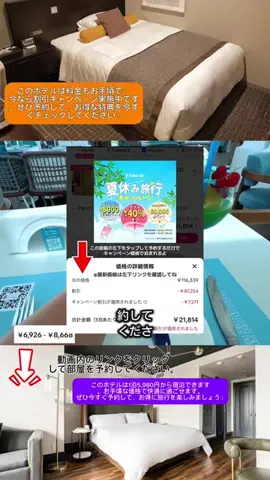 Travel JapanのTikTok投稿