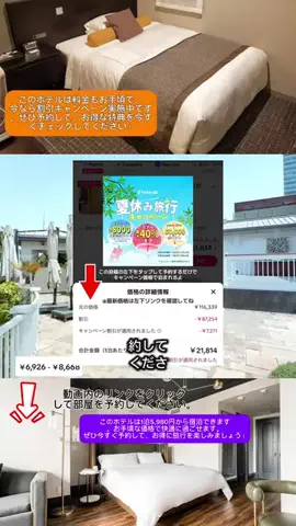 Travel JapanのTikTok投稿