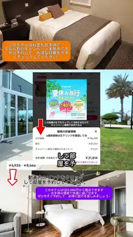 Travel JapanのTikTok投稿