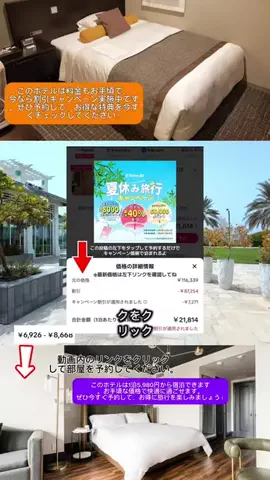Travel JapanのTikTok投稿