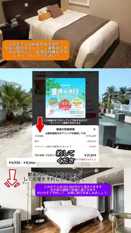 Travel JapanのTikTok投稿