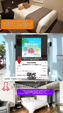 Travel JapanのTikTok投稿