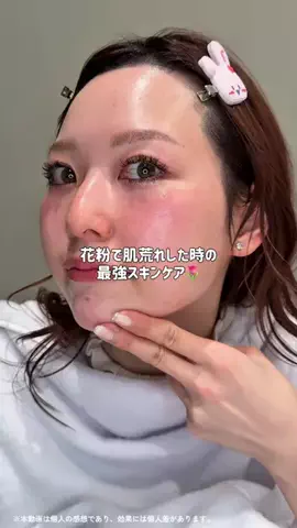 はる🌼のTikTok投稿
