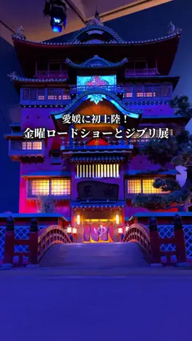 はれ｜おしゃれ愛媛🍊💨のTikTok投稿