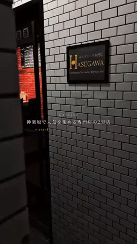 りゅう〜東京大人デート〜のTikTok投稿
