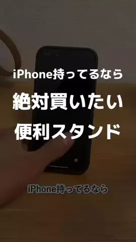 Đen NấmのTikTok PR投稿：#ラリーマン全員持ちたい優れもの#moftのある生活 #iPhoneス…