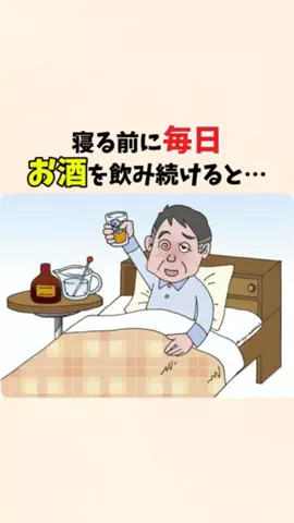 下戸でもハシゴ酒のTikTok投稿