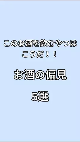 下戸でもハシゴ酒のTikTok投稿