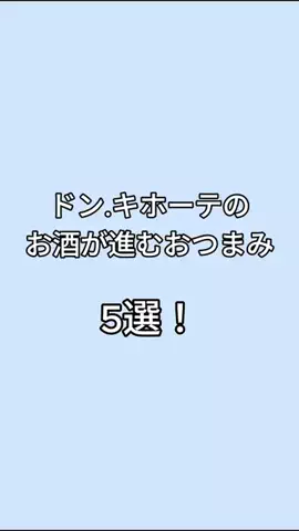 下戸でもハシゴ酒のTikTok投稿