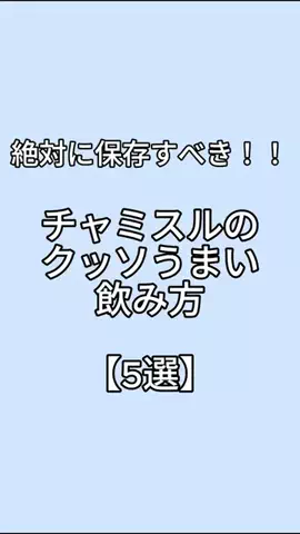下戸でもハシゴ酒のTikTok投稿