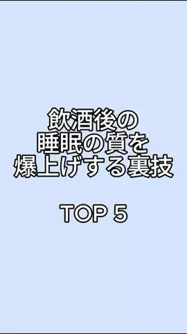 下戸でもハシゴ酒のTikTok投稿
