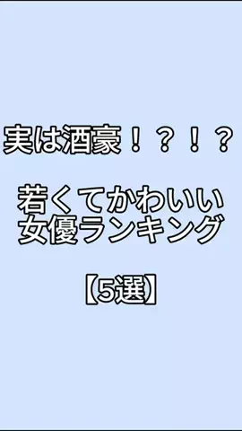 下戸でもハシゴ酒のTikTok投稿