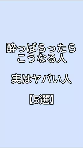 下戸でもハシゴ酒のTikTok投稿