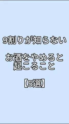 下戸でもハシゴ酒のTikTok投稿