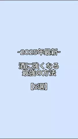 下戸でもハシゴ酒のTikTok投稿