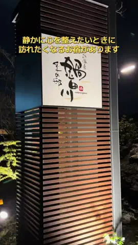 ポイけしき♨️宿図鑑のTikTok投稿