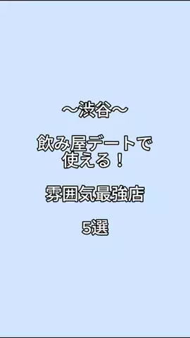 下戸でもハシゴ酒のTikTok投稿