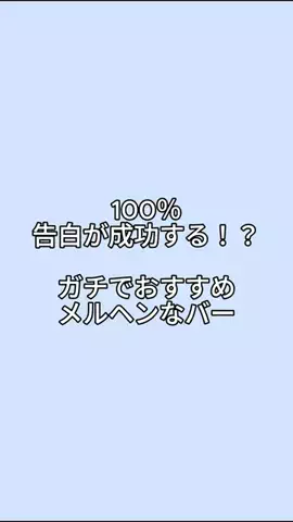 下戸でもハシゴ酒のTikTok投稿