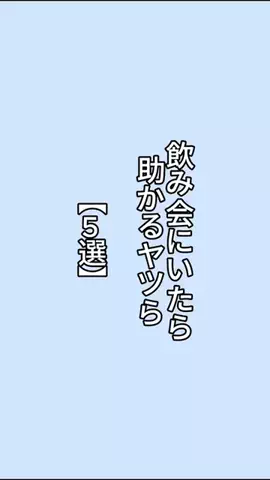 下戸でもハシゴ酒のTikTok投稿