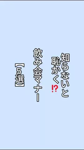 下戸でもハシゴ酒のTikTok投稿