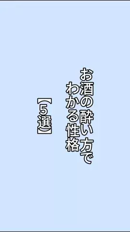 下戸でもハシゴ酒のTikTok投稿